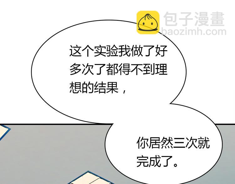 第4话 龙族的规矩121