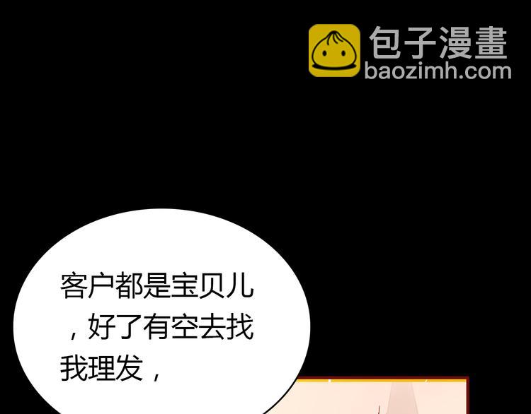 第4话 龙族的规矩179