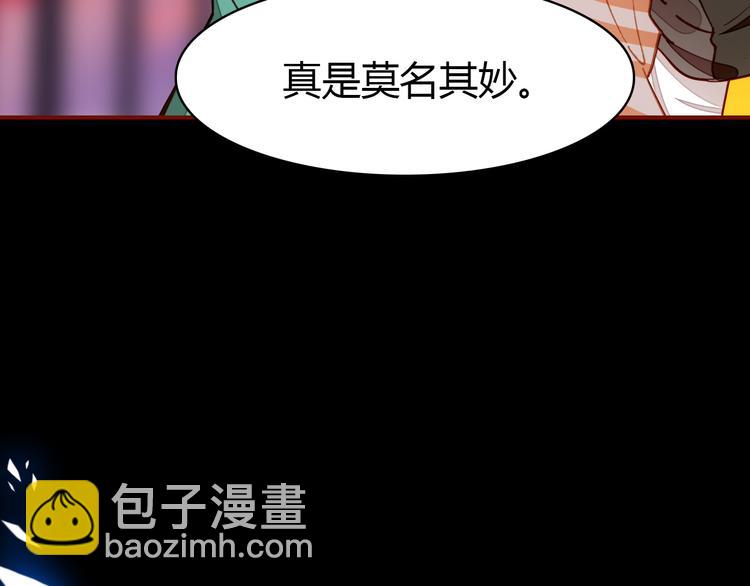 第4话 龙族的规矩200