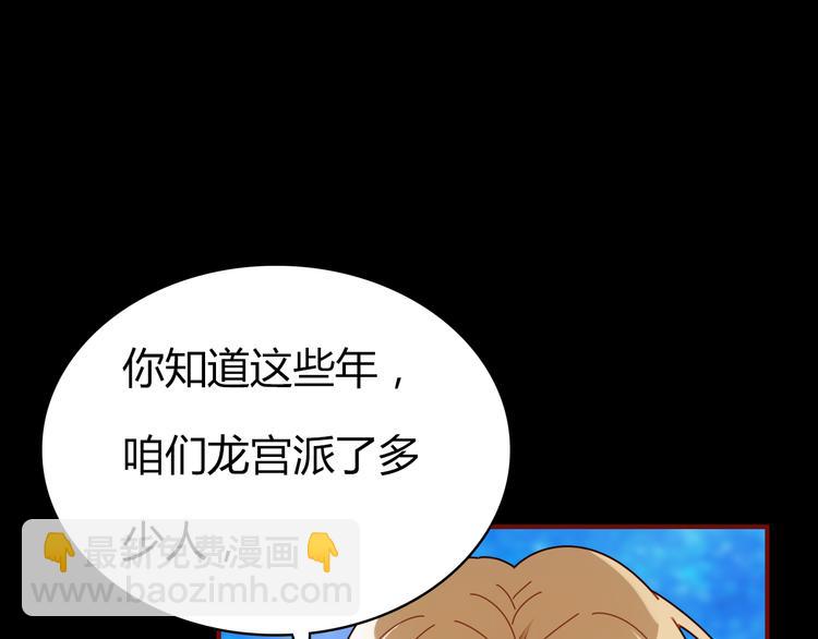 第4话 龙族的规矩27