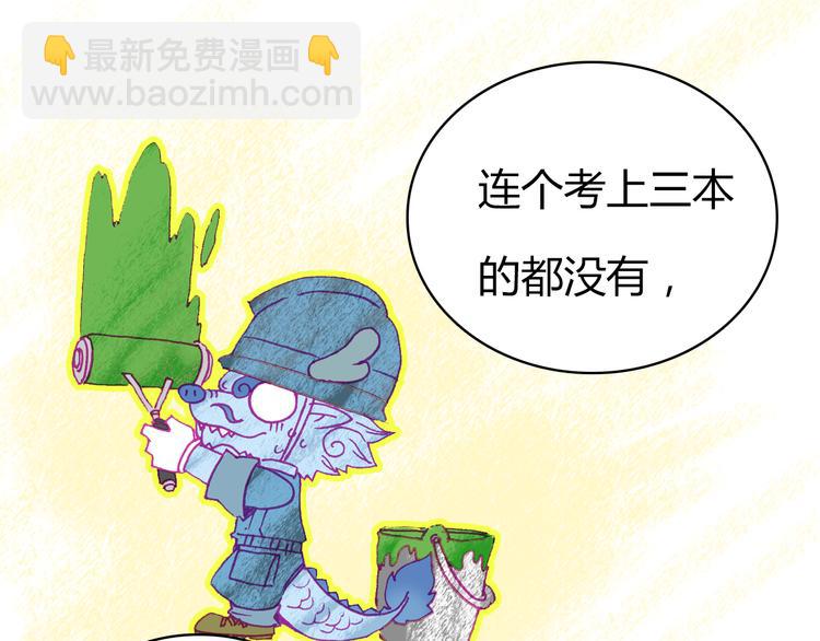 第4话 龙族的规矩37