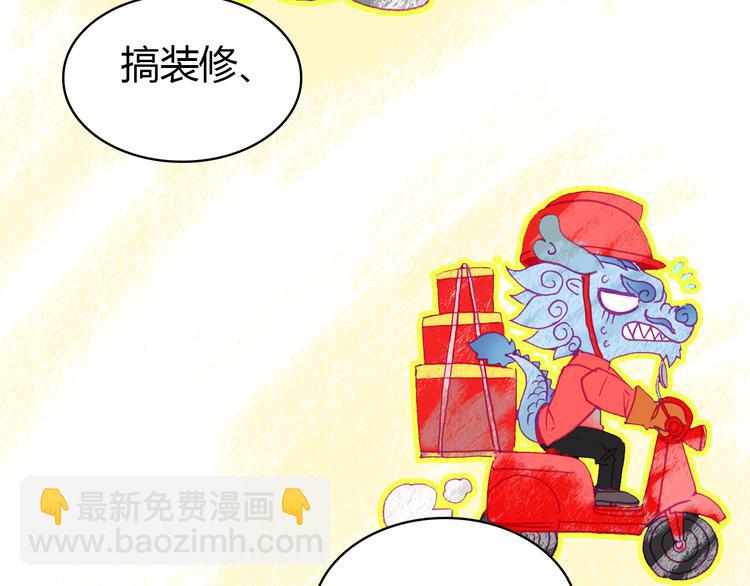 第4话 龙族的规矩38