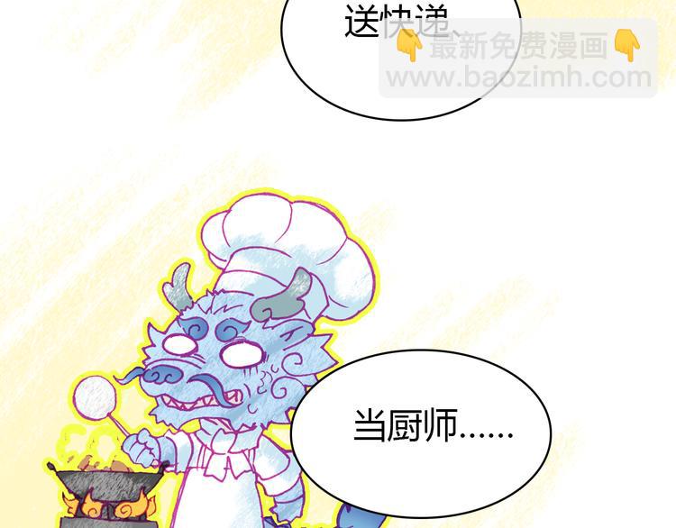 第4话 龙族的规矩39