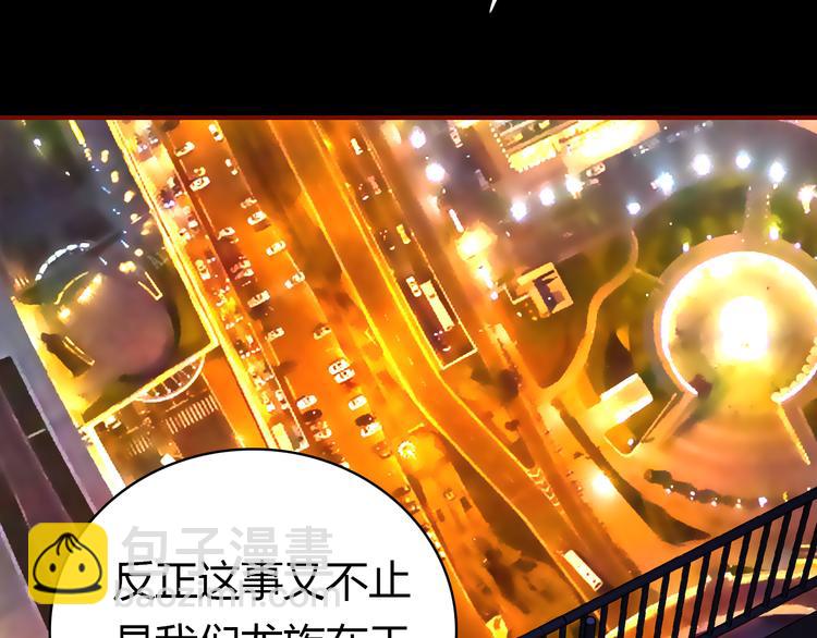 第4话 龙族的规矩56