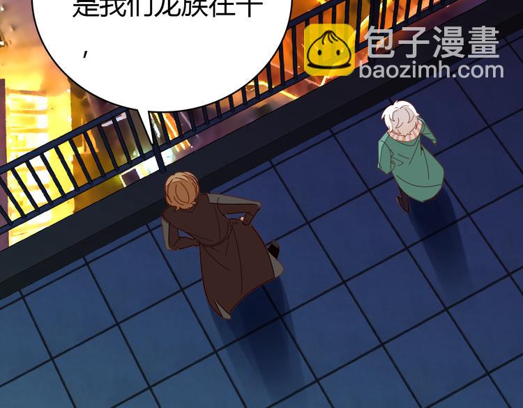 第4话 龙族的规矩57