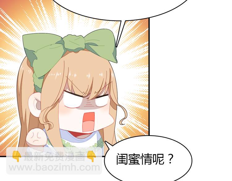 第5话 闺蜜71