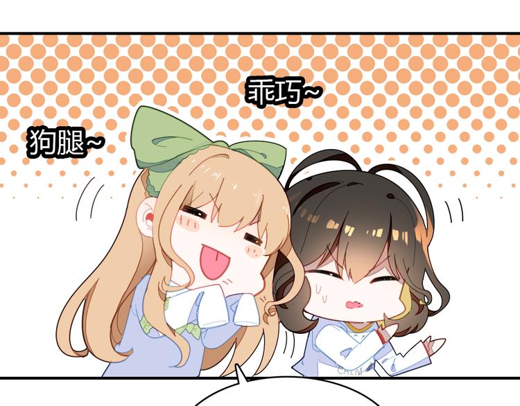 第5话 闺蜜74