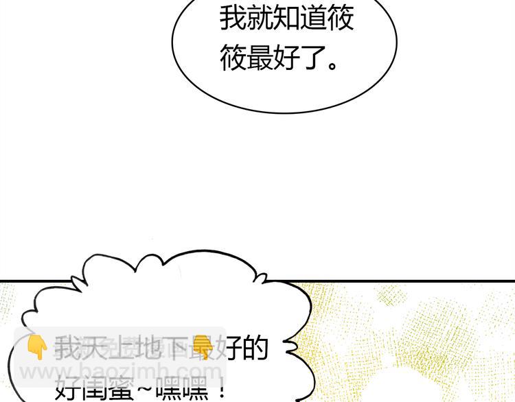 第5话 闺蜜75