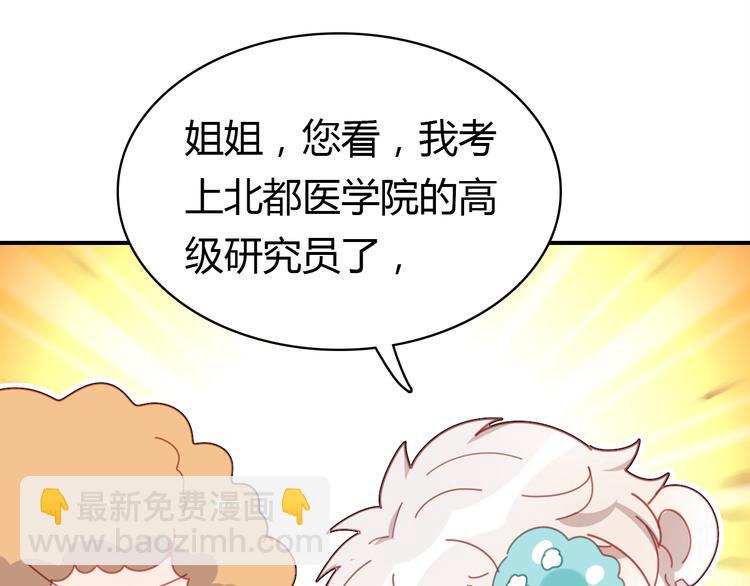 第5话 闺蜜99
