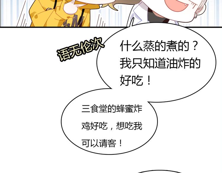 第8话 尽力而为68