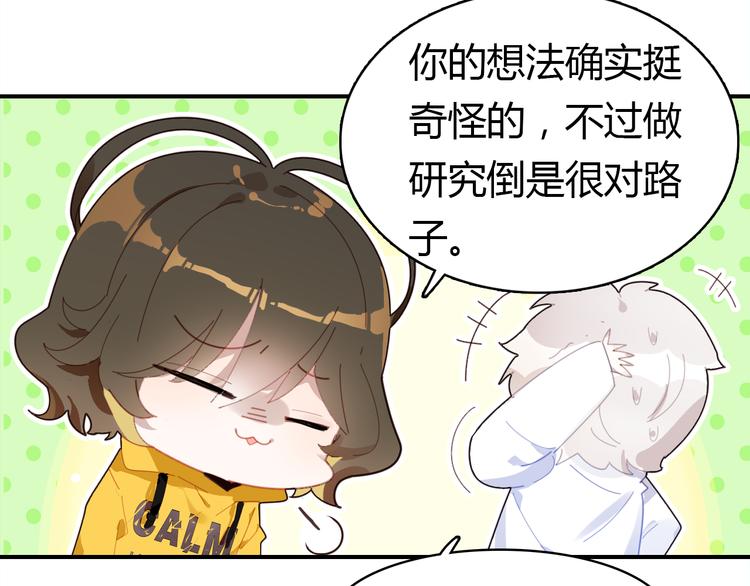 第8话 尽力而为69