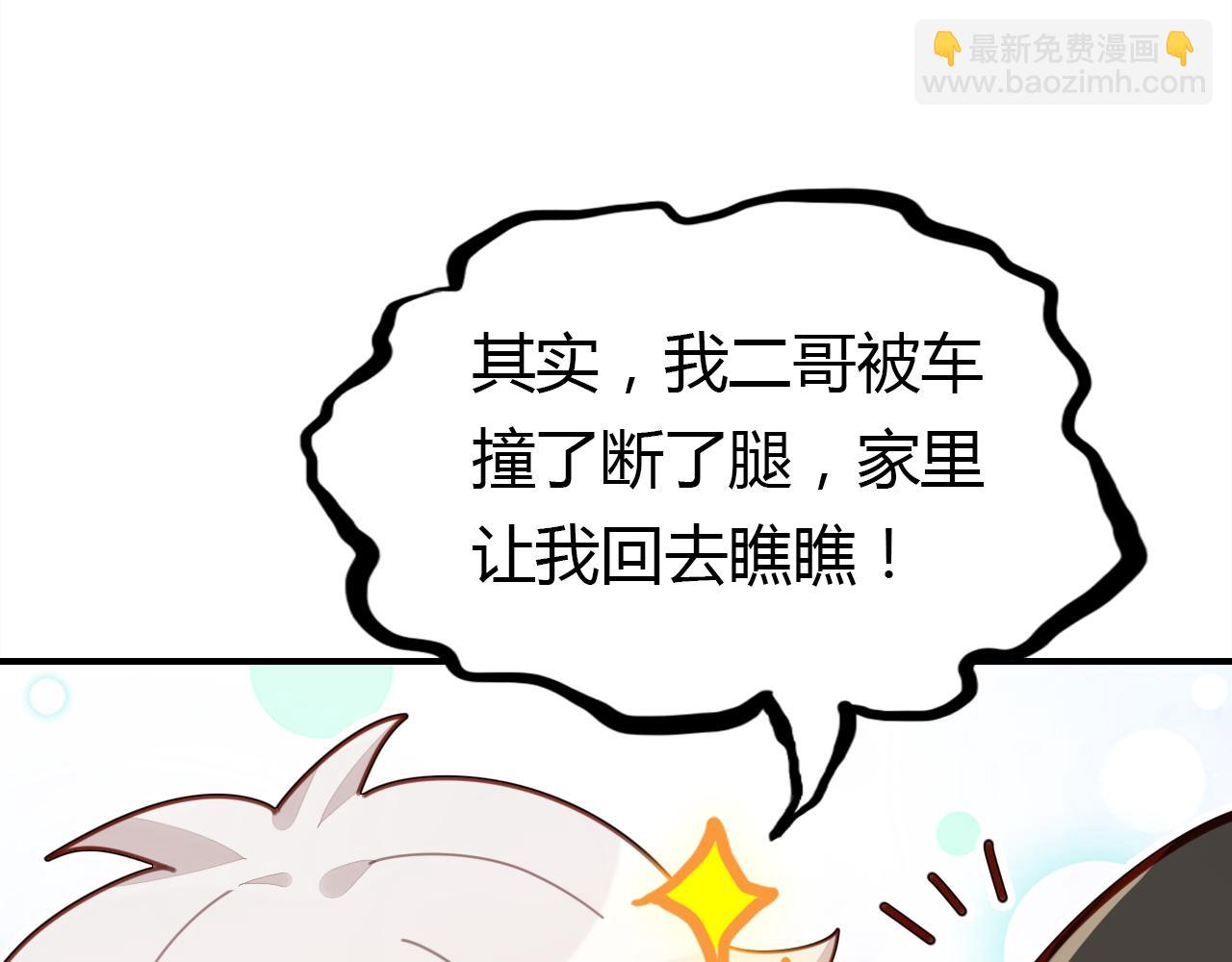 第12话 戏精104