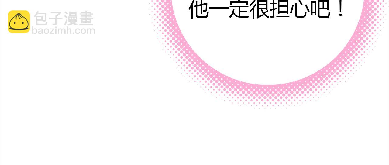 第12话 戏精110
