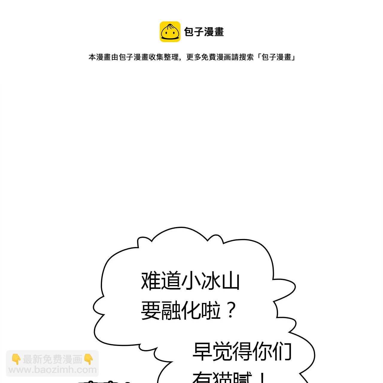 第12话 戏精24