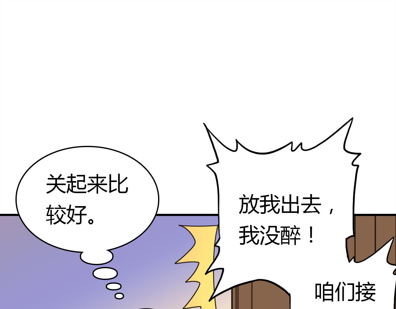 第12话 戏精33
