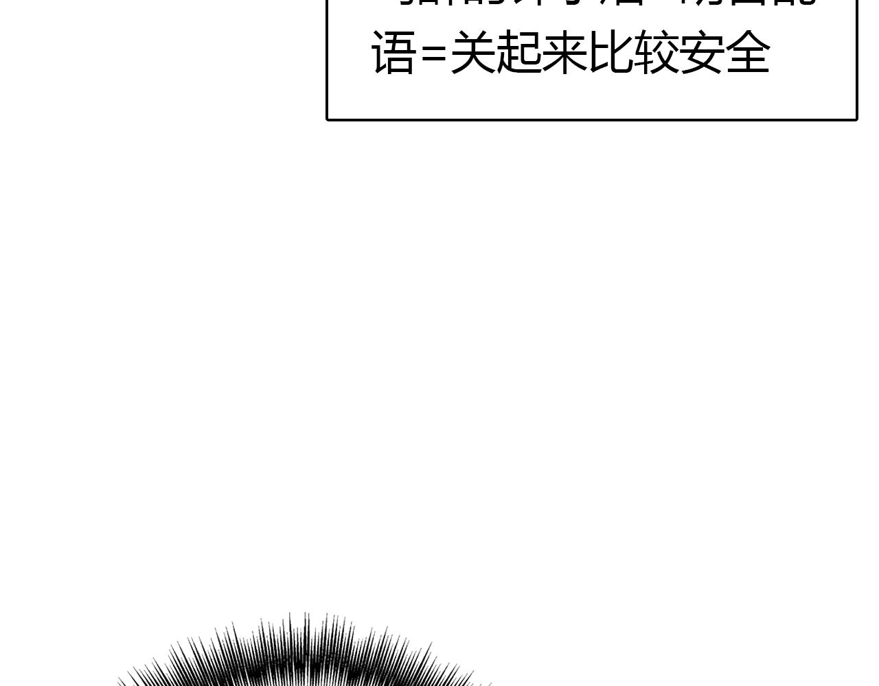 第12话 戏精35