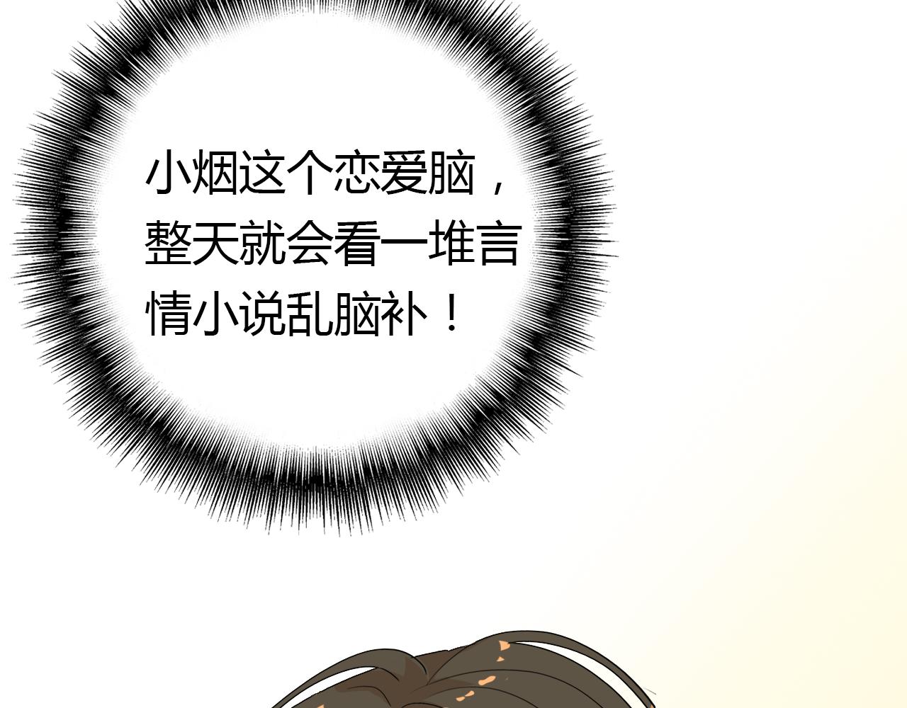 第12话 戏精36