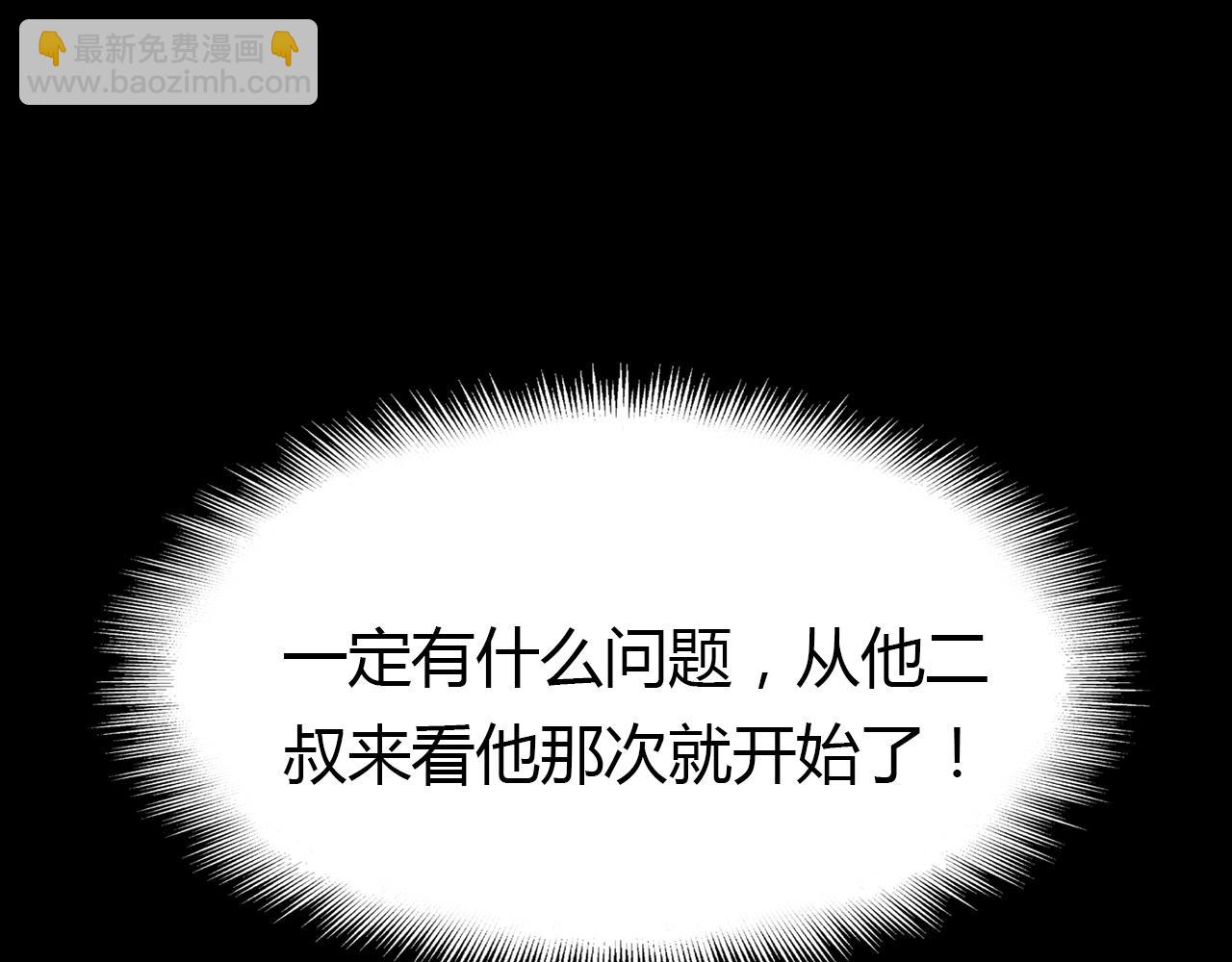第12话 戏精45