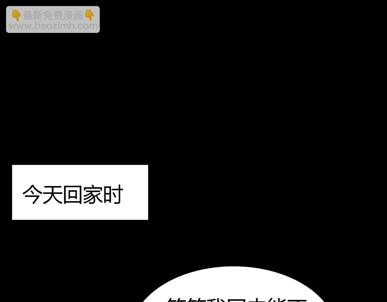 第12话 戏精51