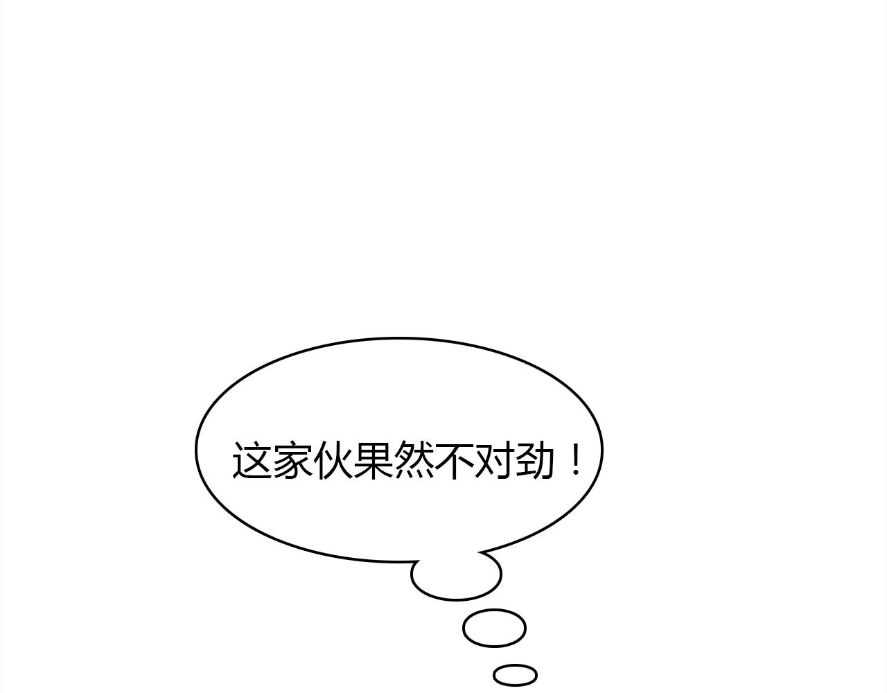 第12话 戏精63