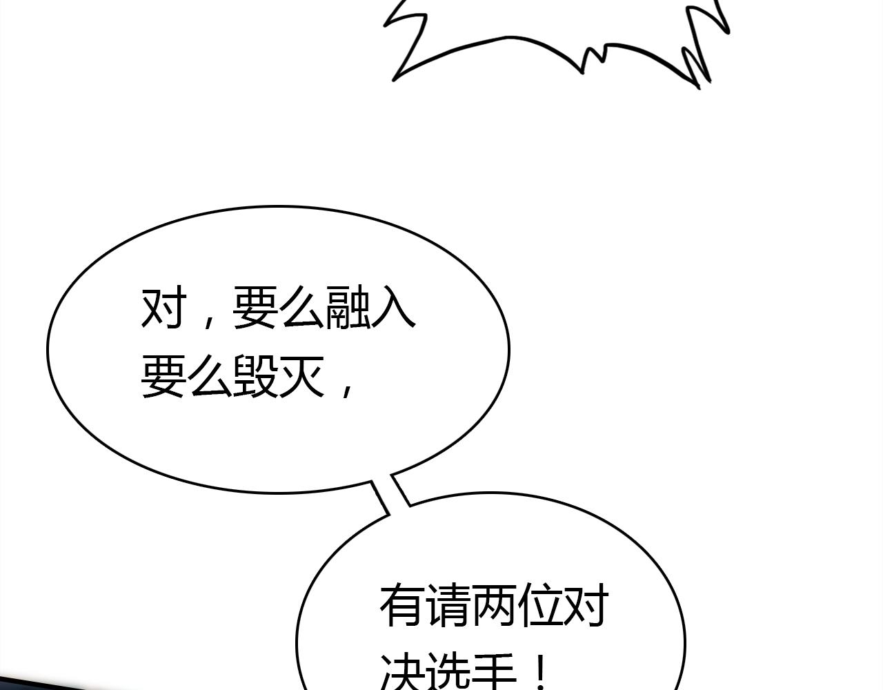 第14话 擂台85