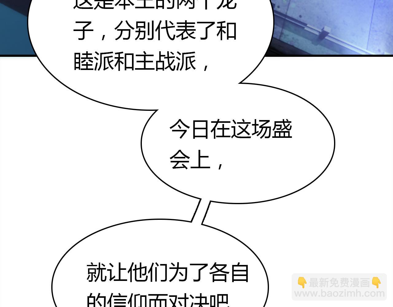 第14话 擂台88
