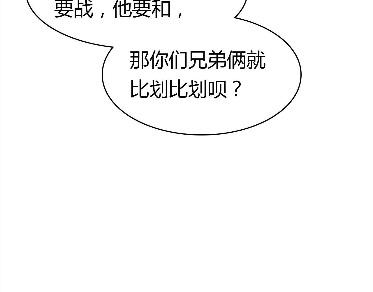 第14话 擂台99