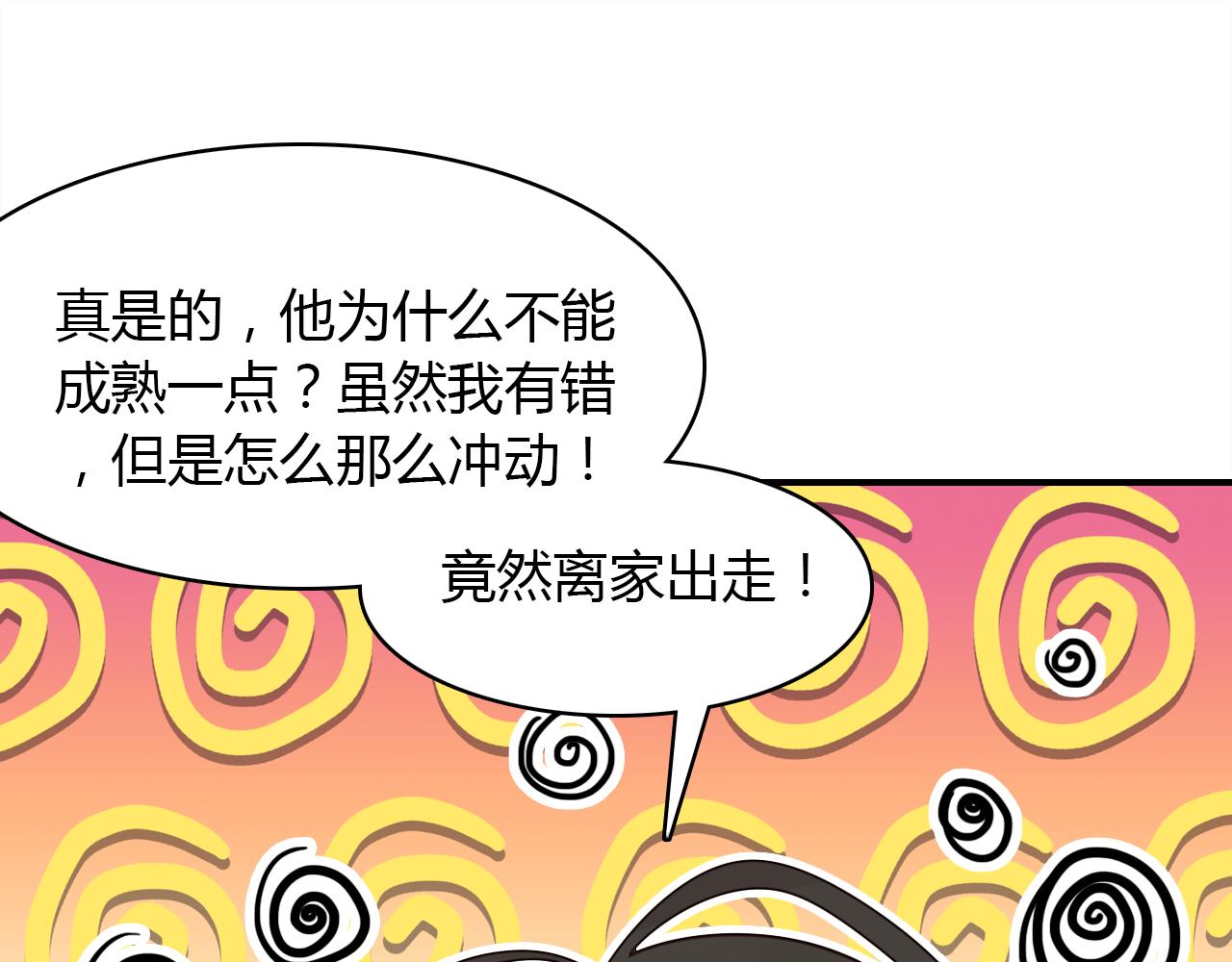 第28话 失恋的时候120
