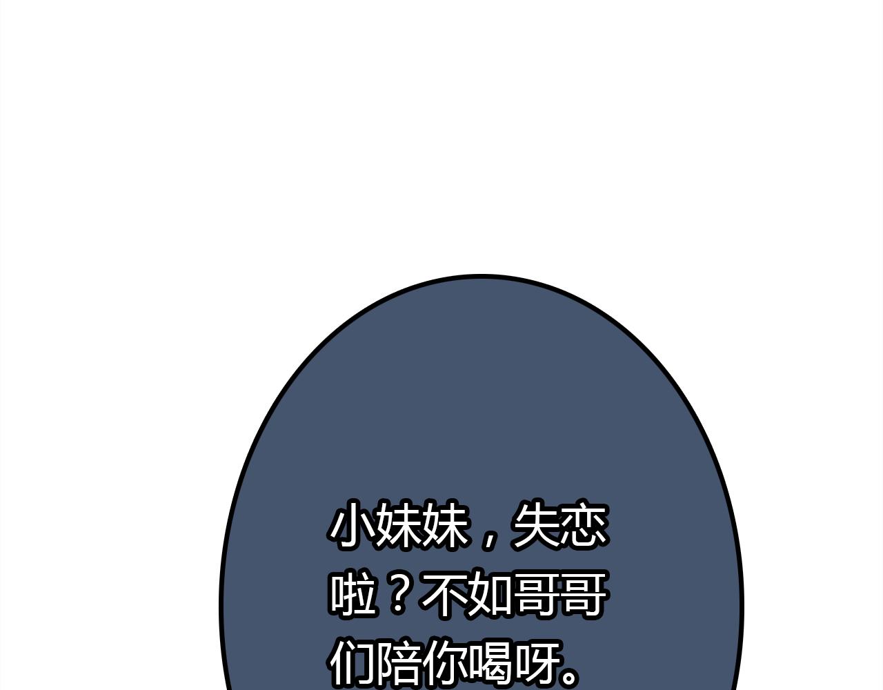 第28话 失恋的时候128