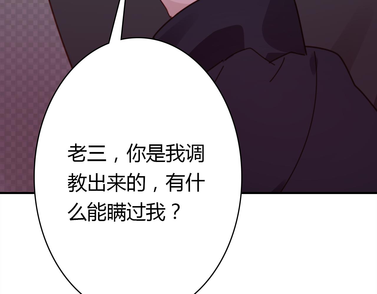第28话 失恋的时候35