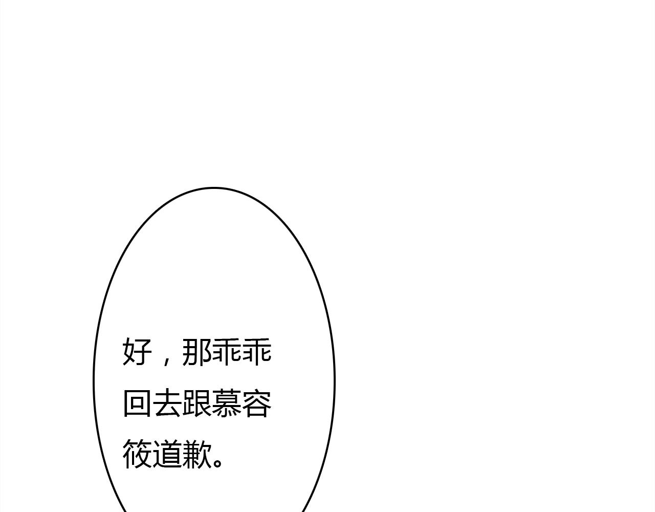 第28话 失恋的时候70