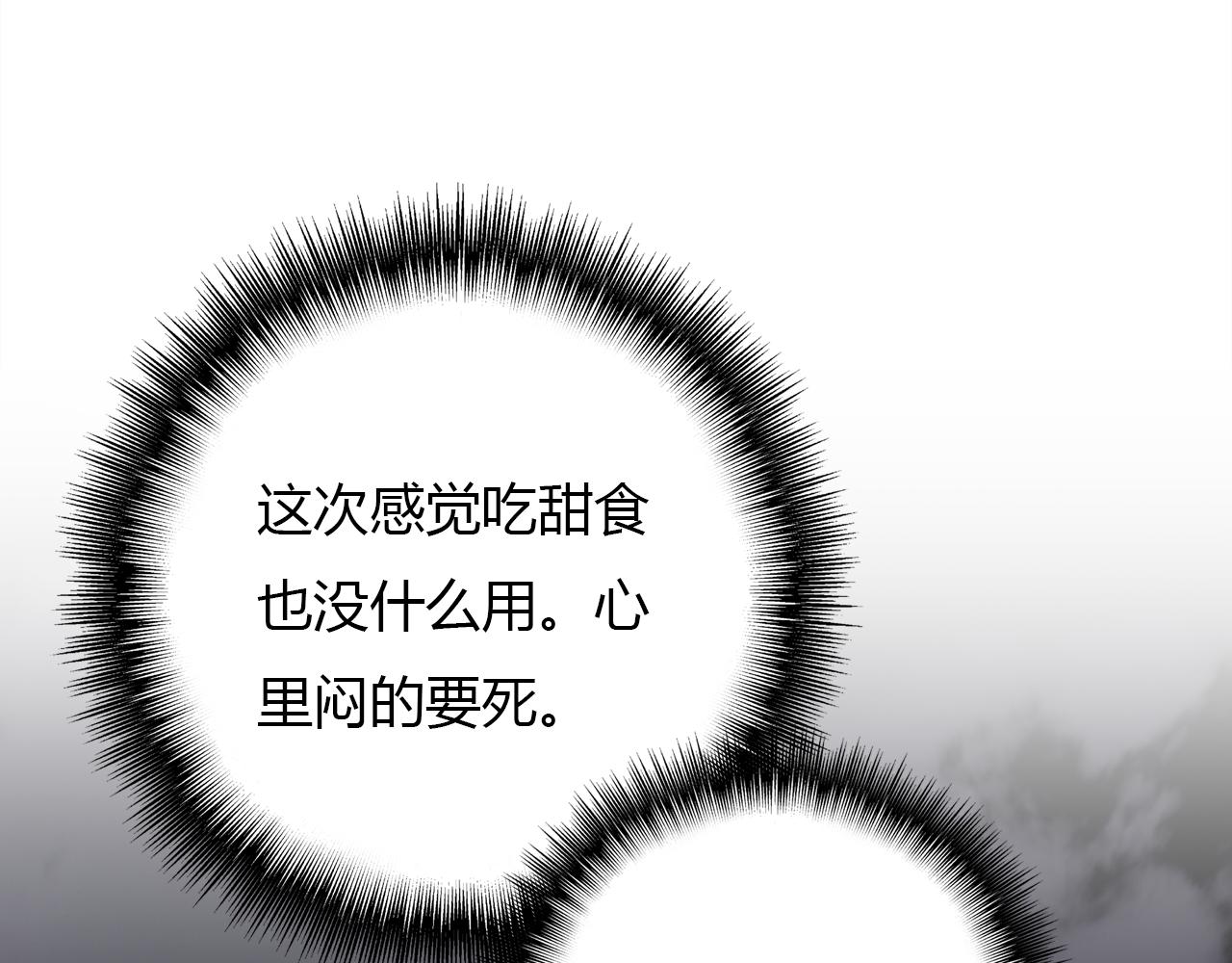 第28话 失恋的时候88