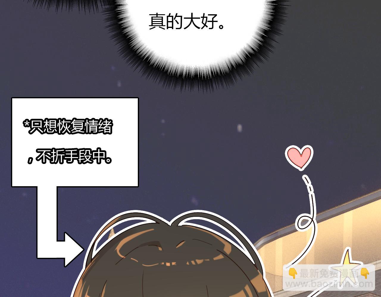 第28话 失恋的时候98
