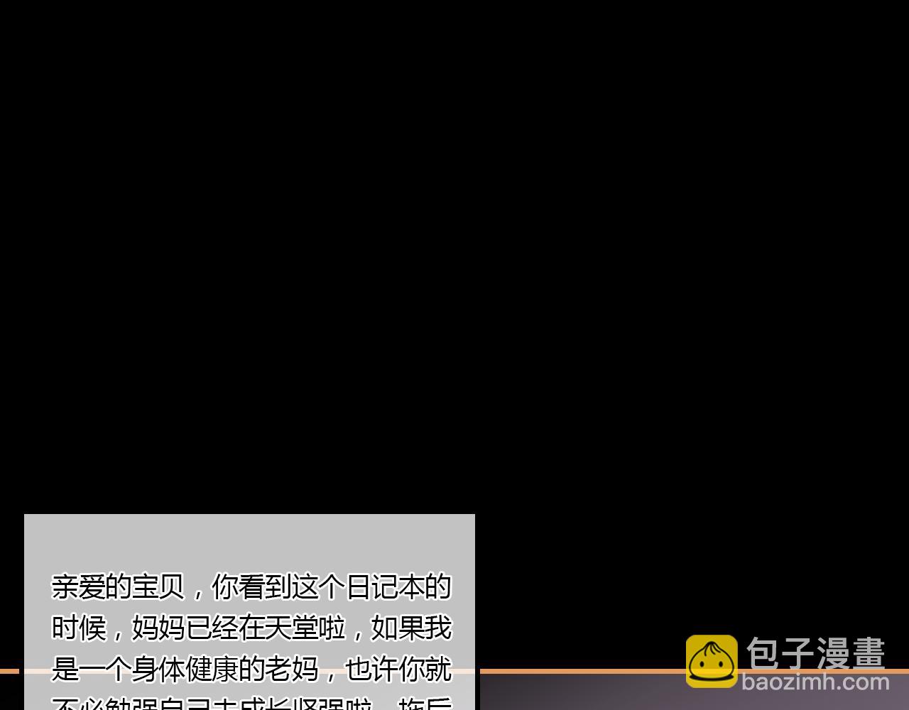 第30话 她的过去149