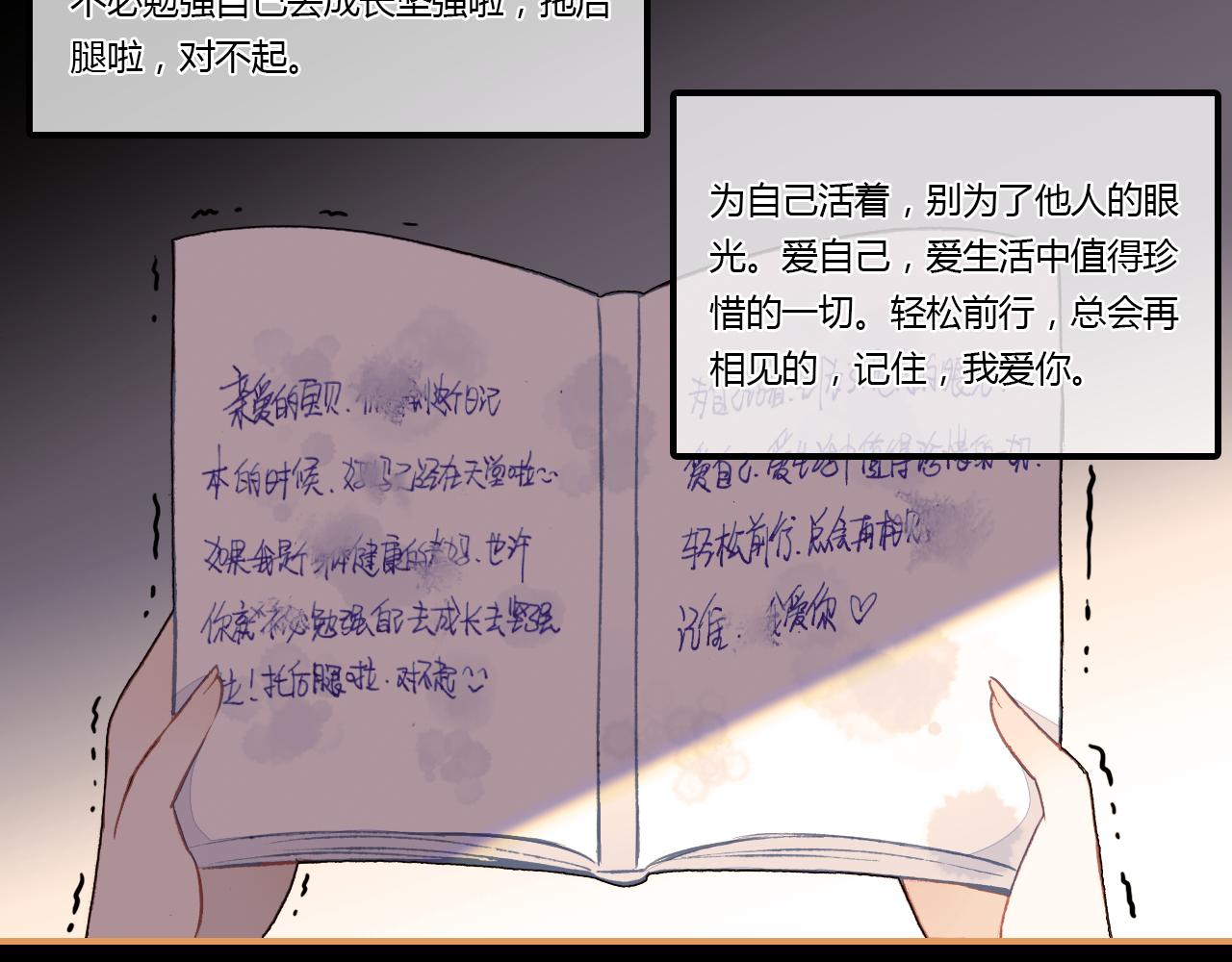第30话 她的过去150
