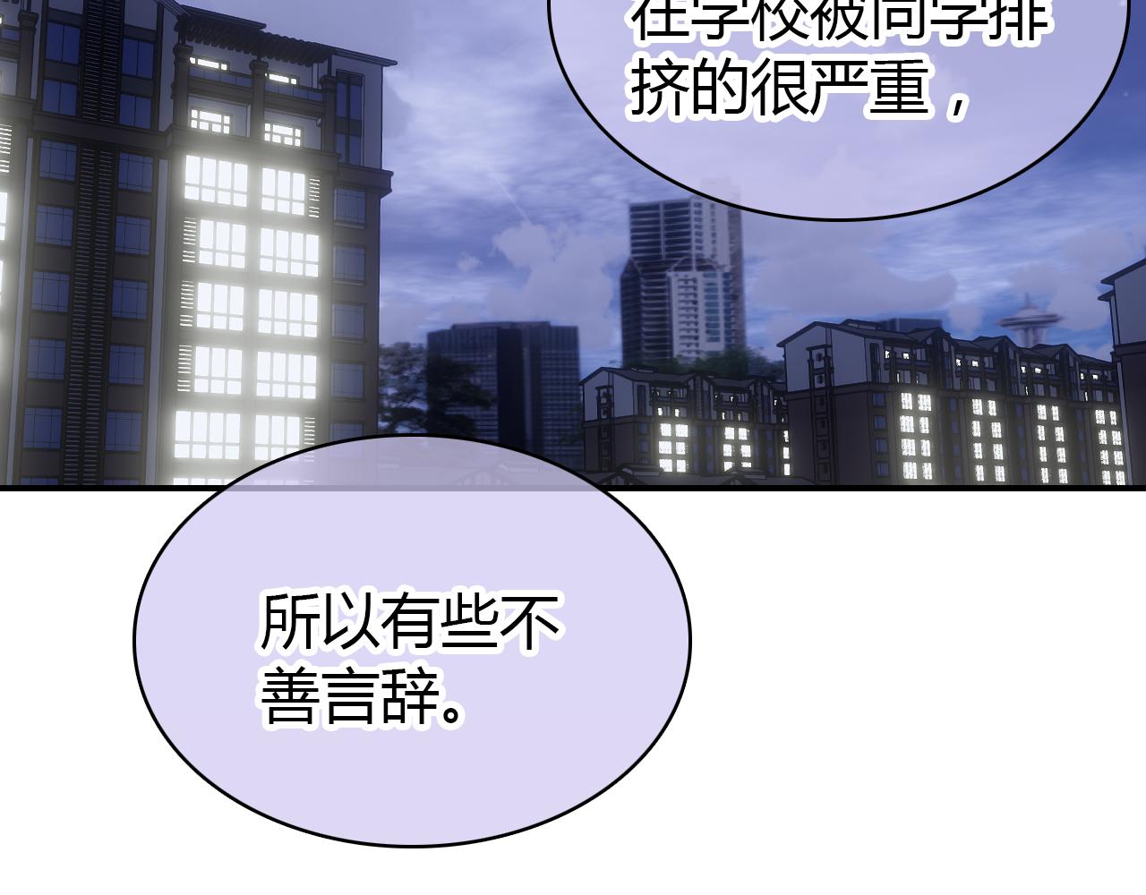 第30话 她的过去46