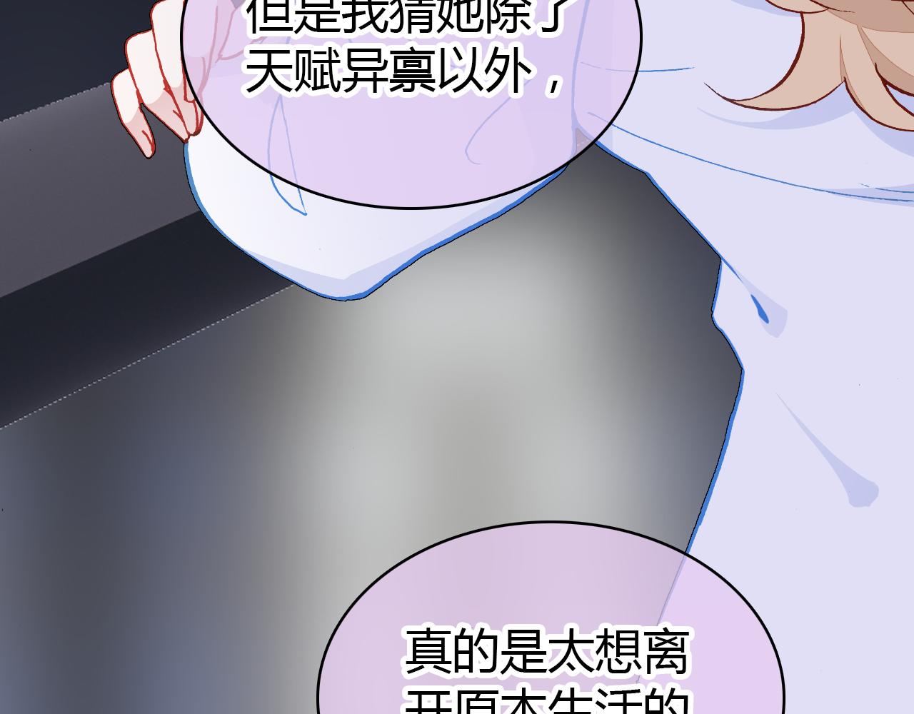 第30话 她的过去49