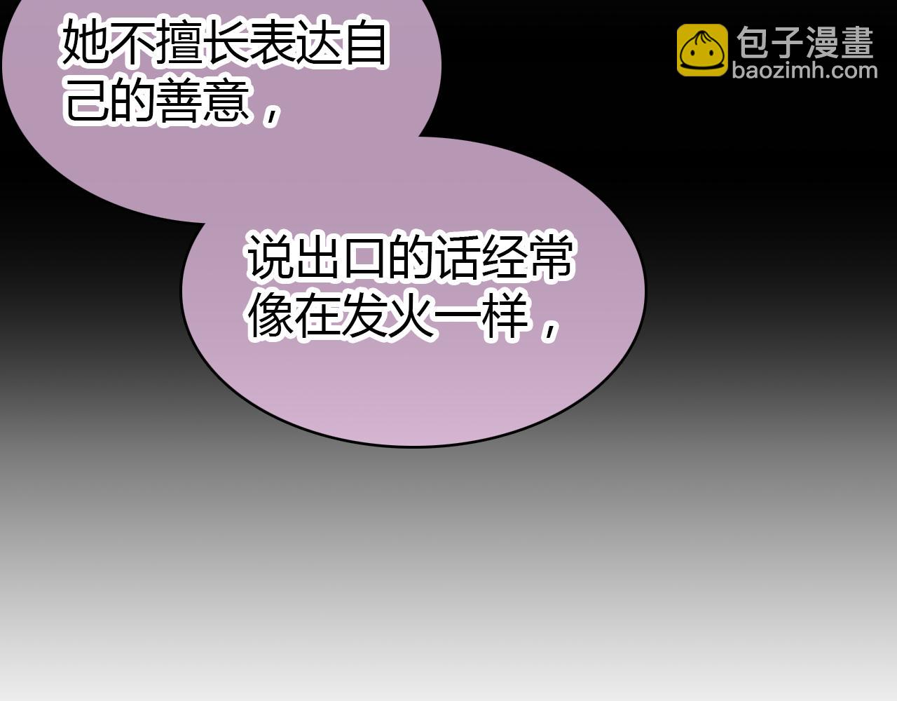 第30话 她的过去56