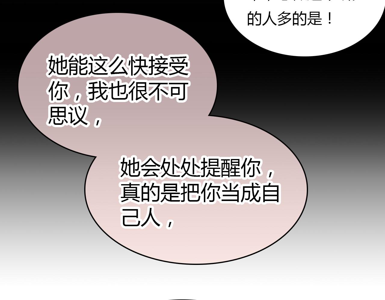 第30话 她的过去62