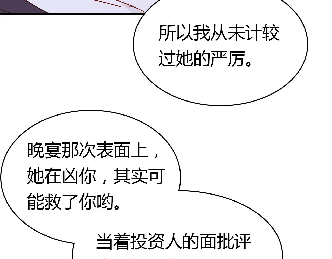 第30话 她的过去66