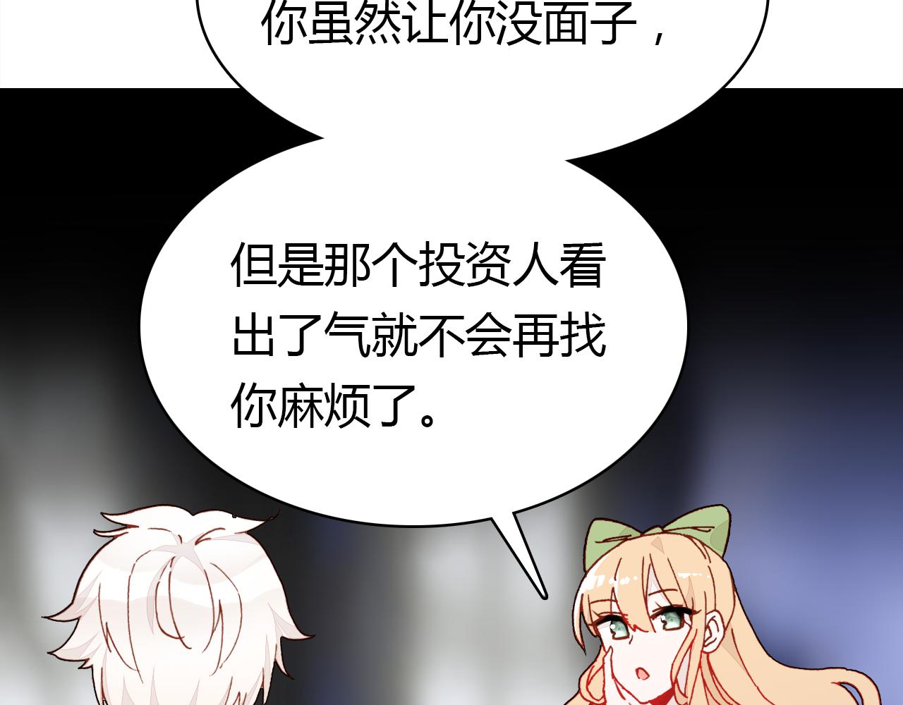 第30话 她的过去67