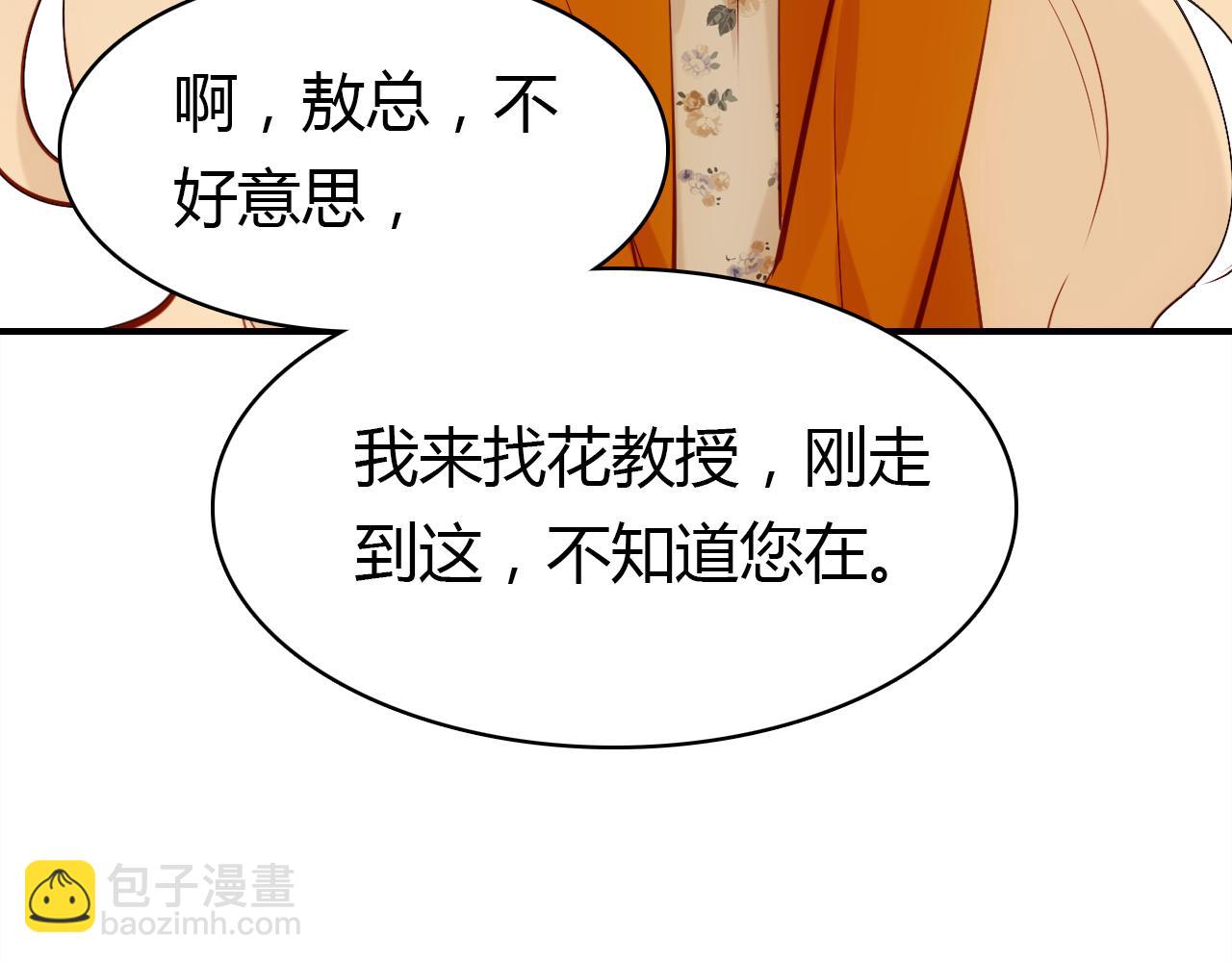 第37话 心烦意乱11