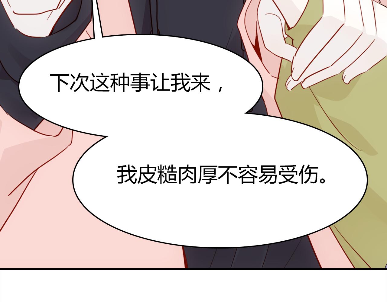 第37话 心烦意乱118