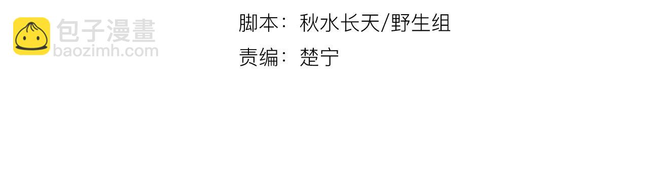 第37话 心烦意乱3