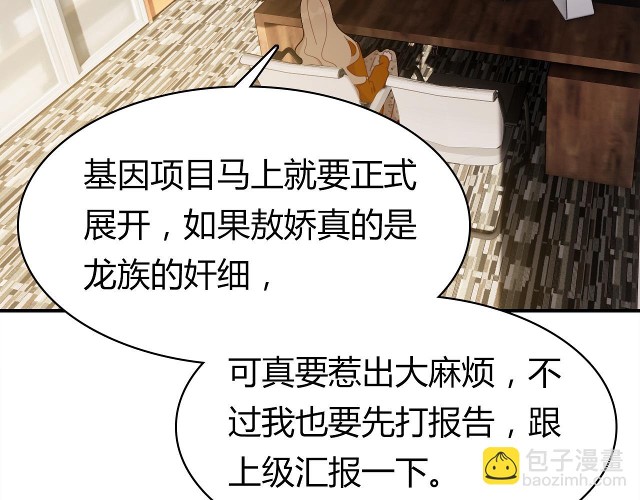 第37话 心烦意乱37