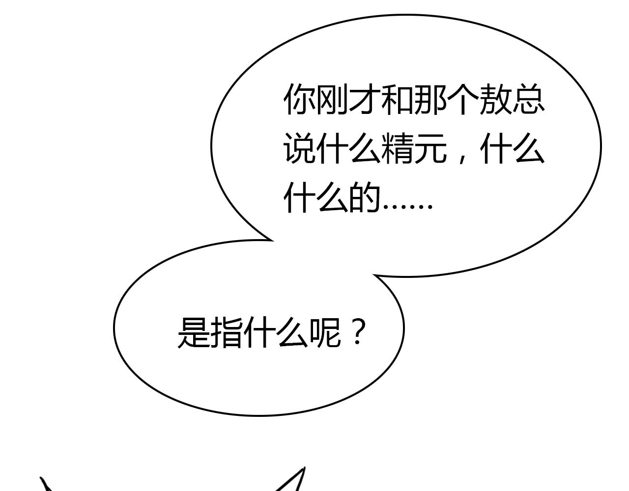 第37话 心烦意乱41