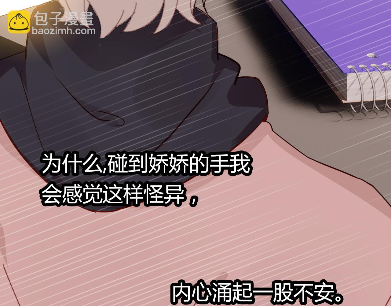 第37话 心烦意乱80