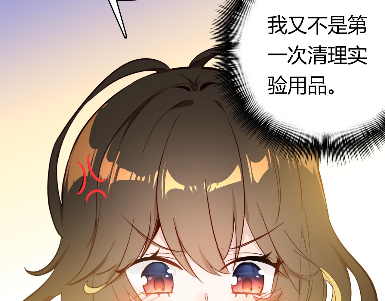 第37话 心烦意乱97