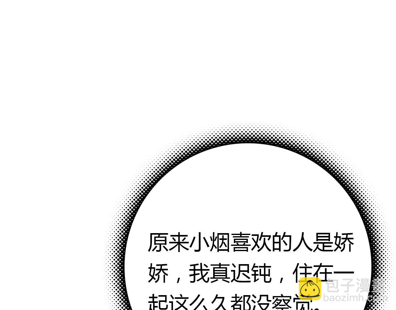 第40话 眼泪110