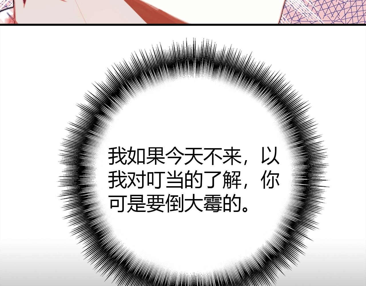 第44话  钓鱼计划47